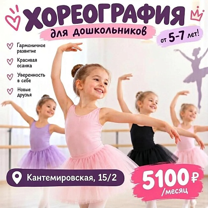 Приглашаем на занятия детей от 5-7 лет