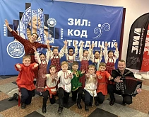 11 марта состоялся Всероссийский фестиваль народного творчества «ЗИЛ: код традиций», в котором принял участие фольклорный ансамбль 1 класса отделения «Музыкальный фольклор»